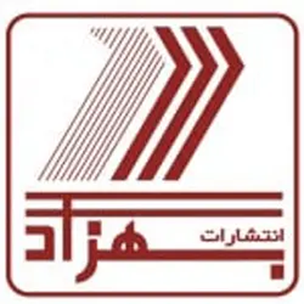 انتشارات بهزاد